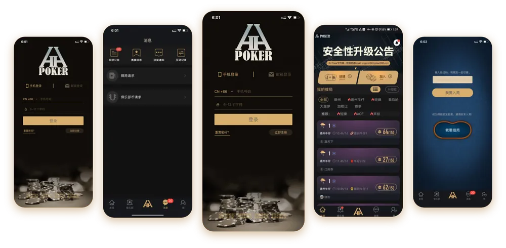 德扑圈h5轻量版 游戏界面